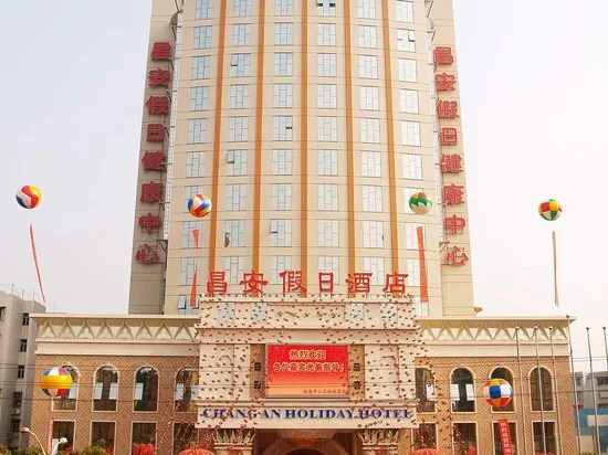 珠海昌安假日酒店会议场地实景