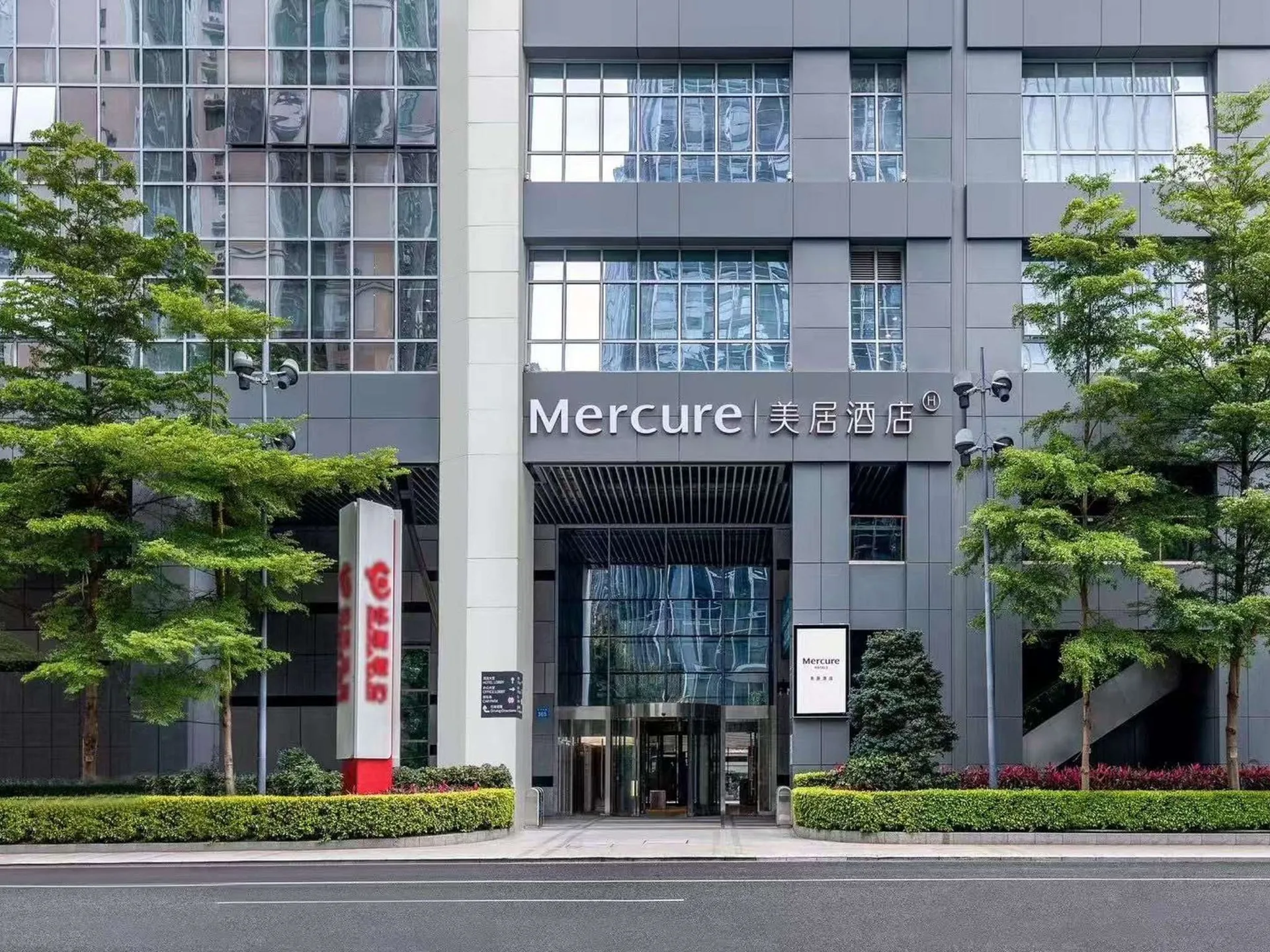 广州天河体育中心美居酒店会议场地实景
