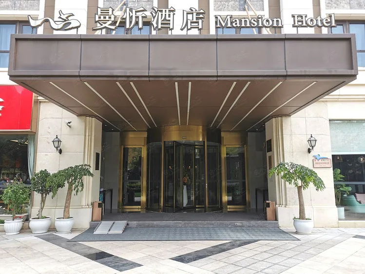 曼忻酒店(昆明公园1903店)会议厅