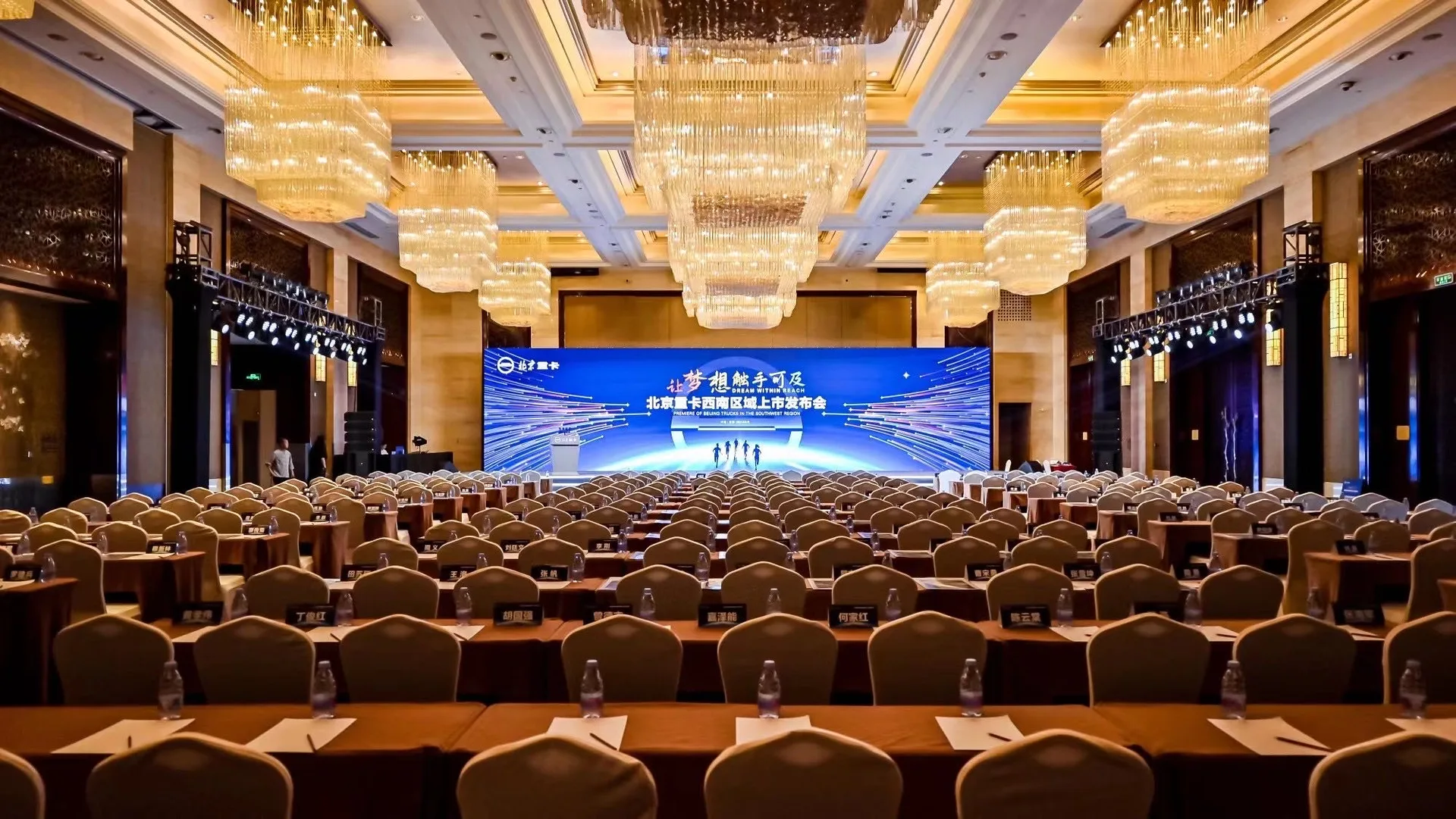 成都保利公园皇冠假日酒店会议场地实景