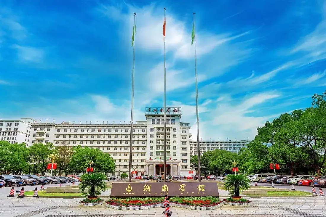 湖南宾馆会议场地