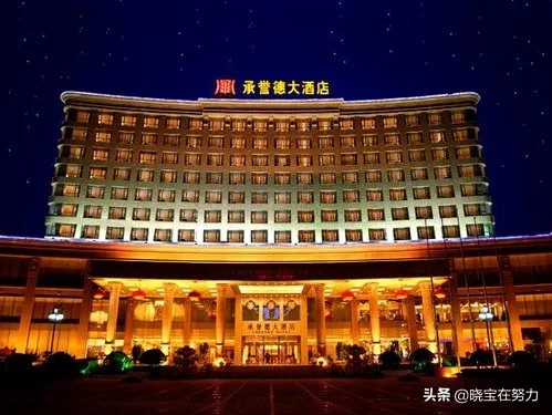 郑州承誉德大酒店会议场地实景