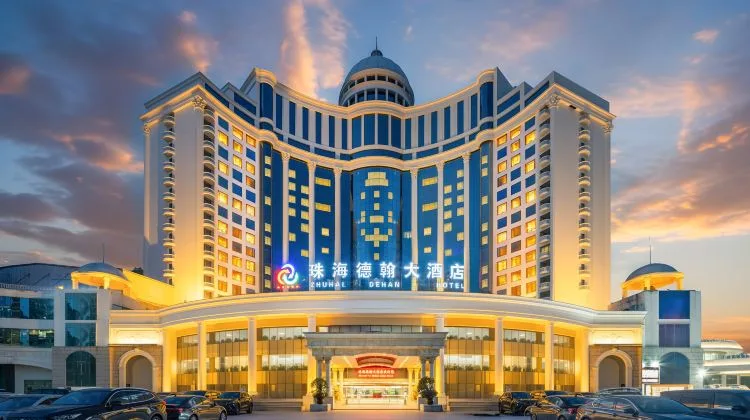 珠海德翰大酒店会议厅