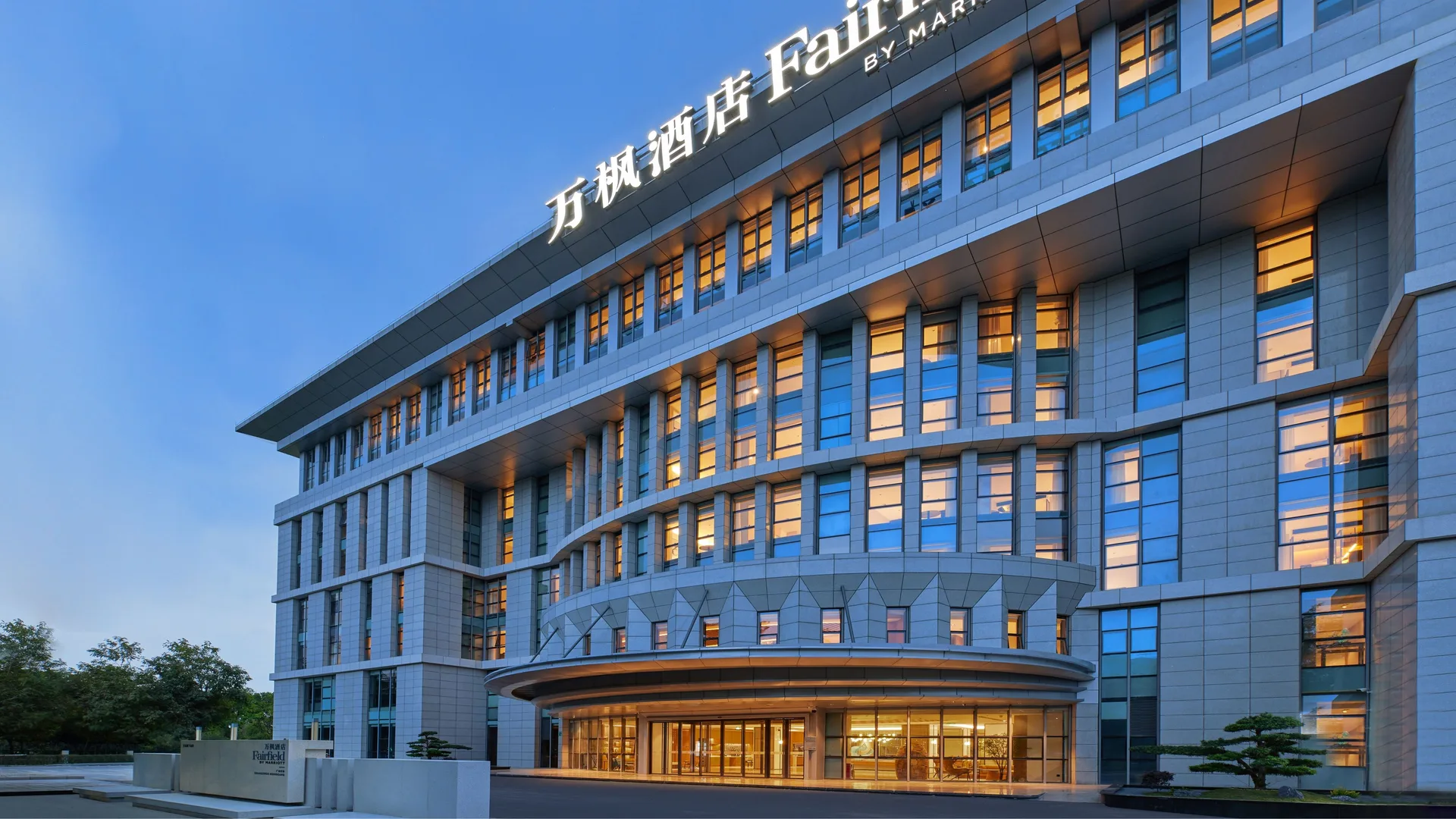 万豪万枫酒店(广州白云机场店)会议场地
