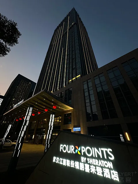 武汉江夏联投福朋喜来登酒店会议场地实景