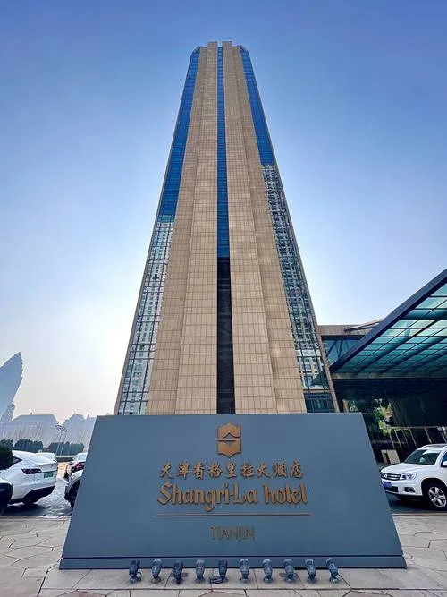 天津香格里拉大酒店会议场地实景