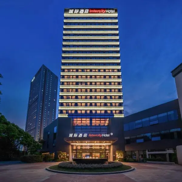 上海漕河泾中心城际酒店会议厅