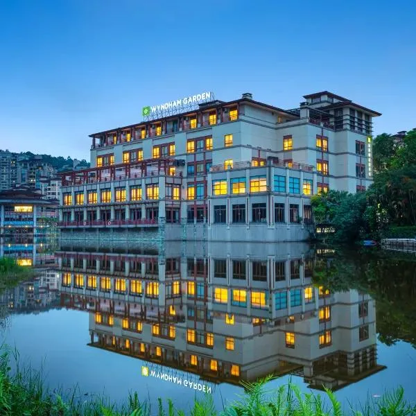 广州番禺温德姆花园酒店会议厅
