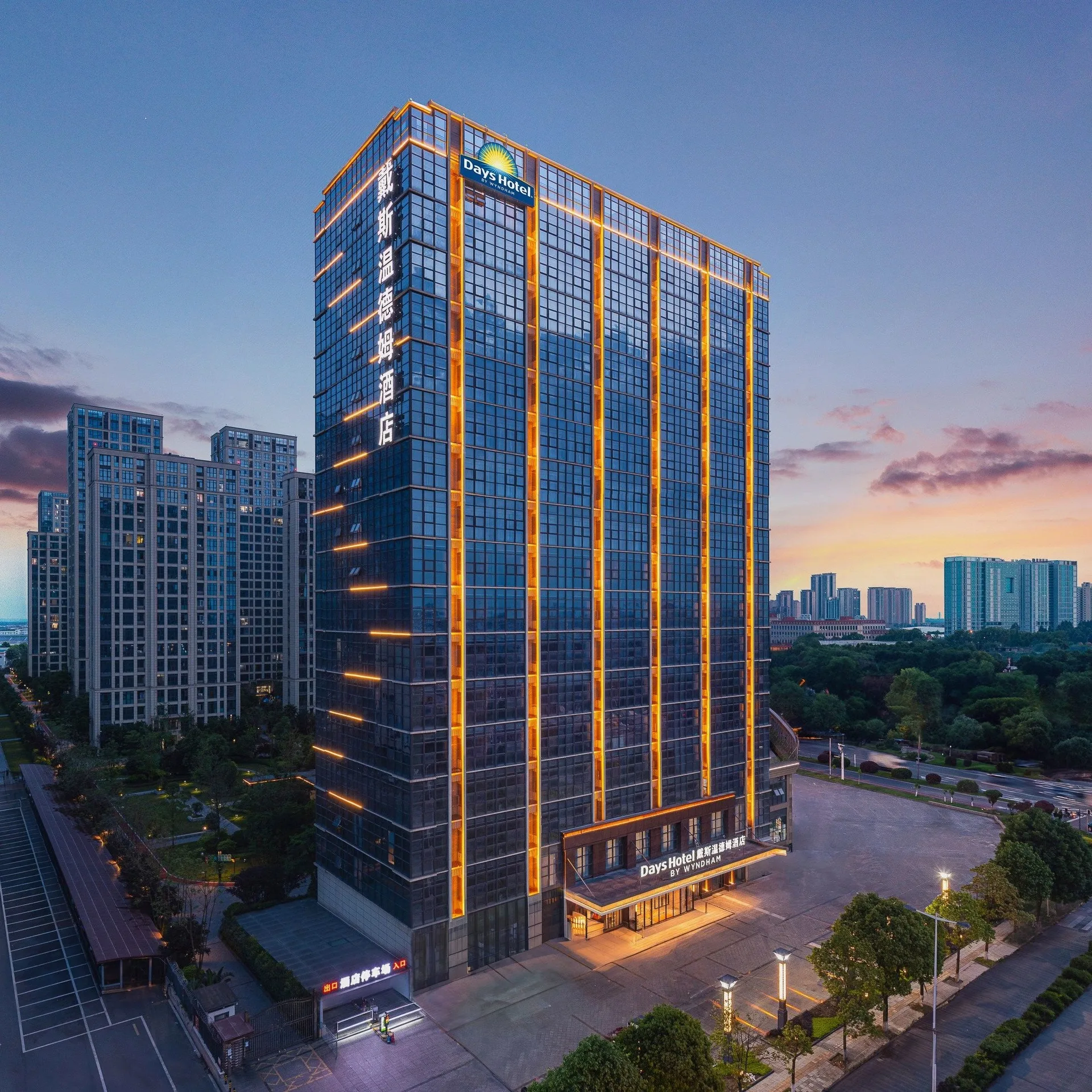 成都温江戴斯温德姆酒店会议厅
