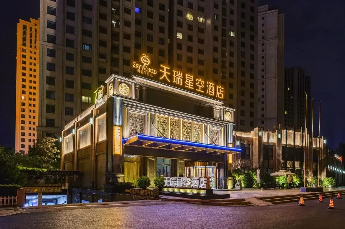 青岛天瑞星空酒店会议厅