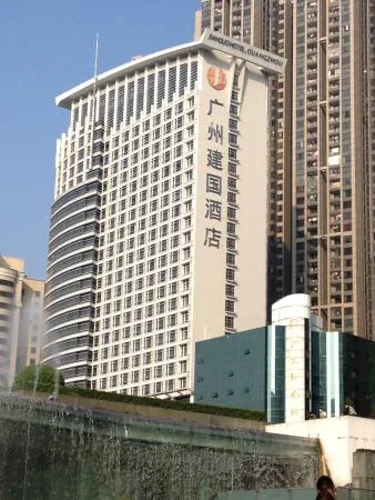 广州建国酒店会议场地实景