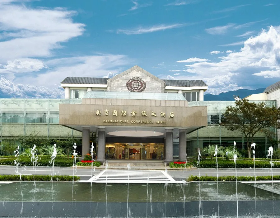 南京国际会议大酒店会议场地实景