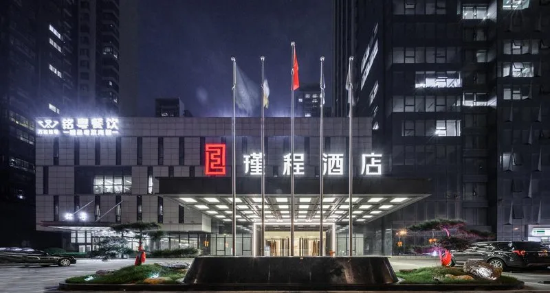 西安经开瑾程酒店会议场地