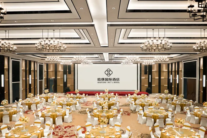 西安皓唐国际酒店会议场地实景