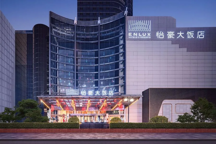济南怡豪大饭店会议厅