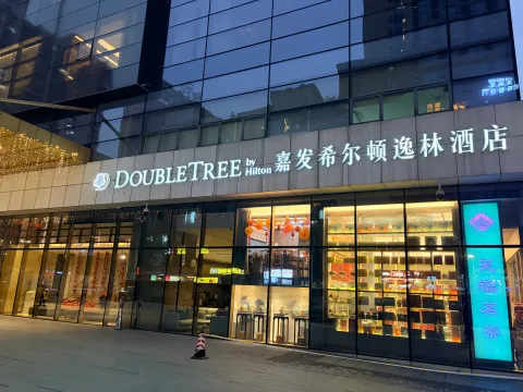 重庆嘉发希尔顿逸林酒店会议场地实景