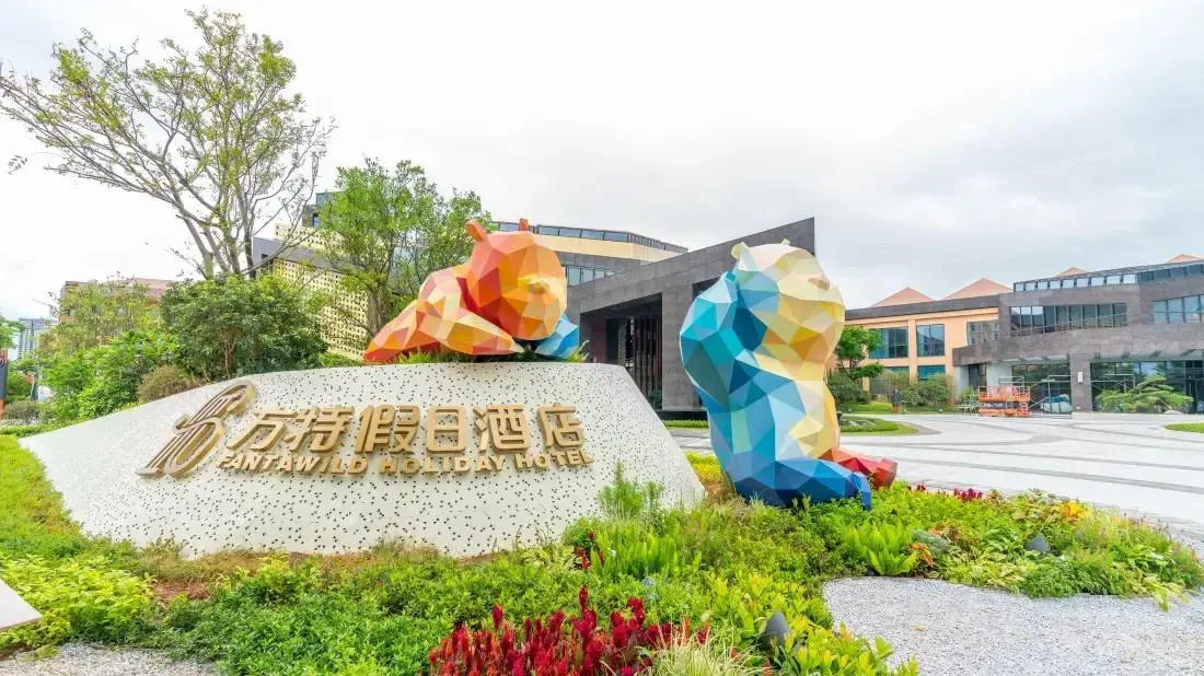 厦门方特假日酒店会议厅