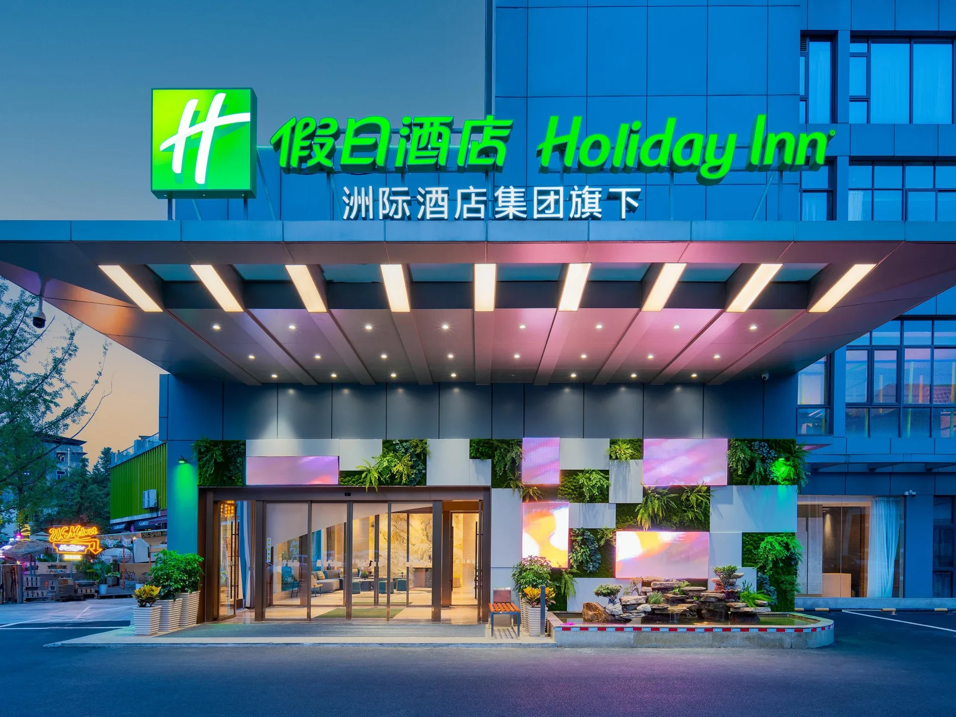 都江堰古城假日酒店会议场地实景