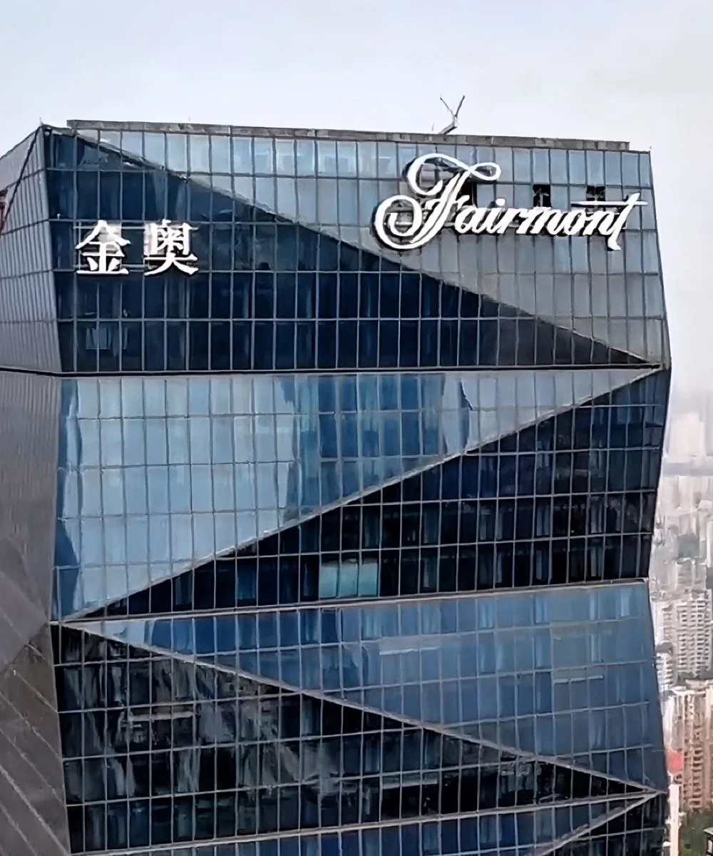 南京金奥国际酒店会议场地