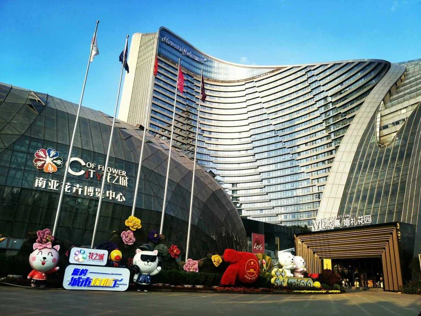 昆明花之城豪生国际大酒店会议场地