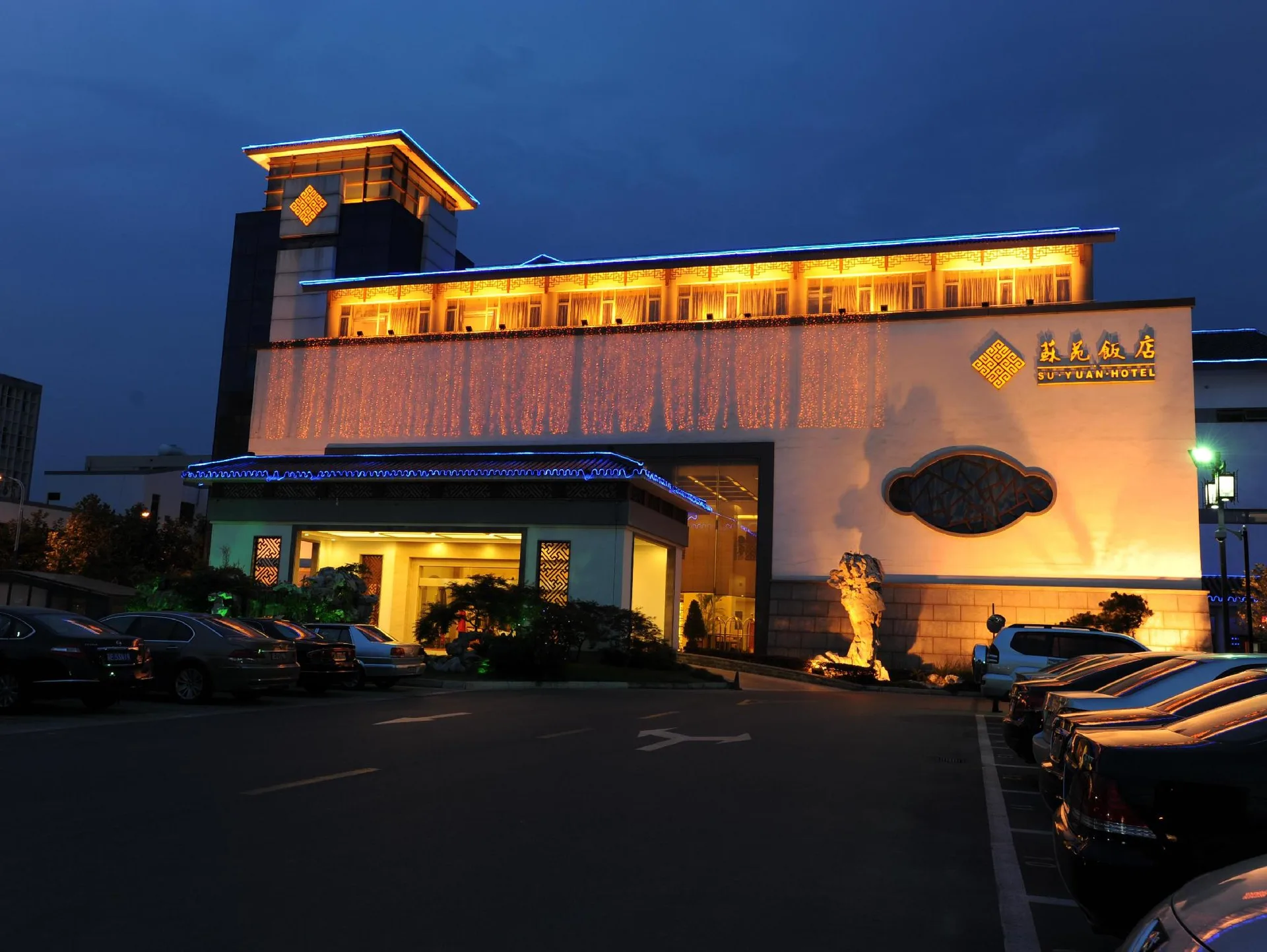 苏州吴中苏苑饭店(团结桥地铁站)会议场地