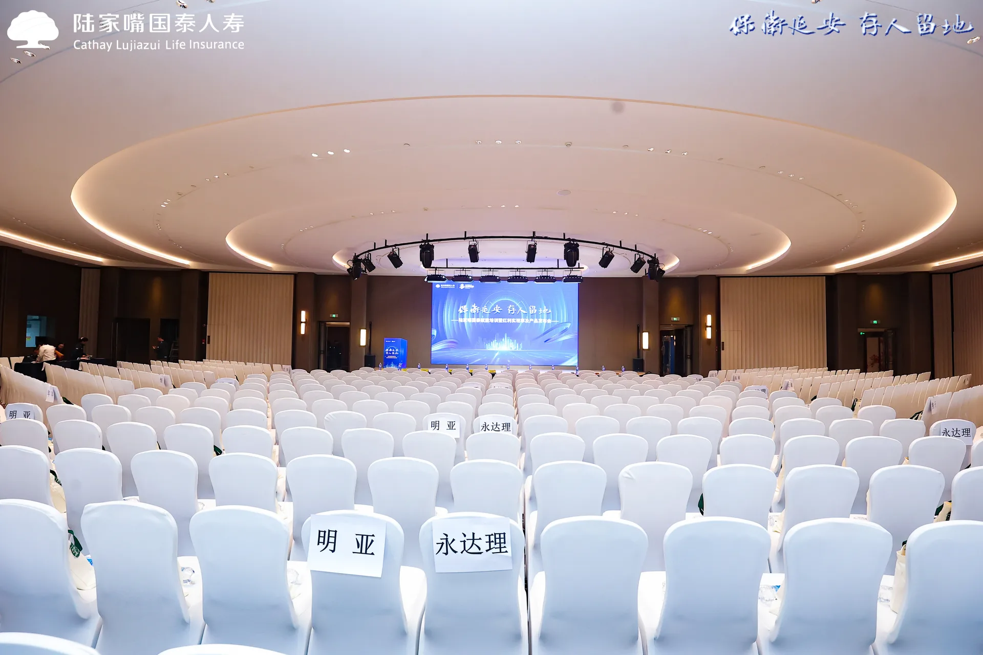 广州越秀宾馆希尔顿格芮精选酒店会议场地实景