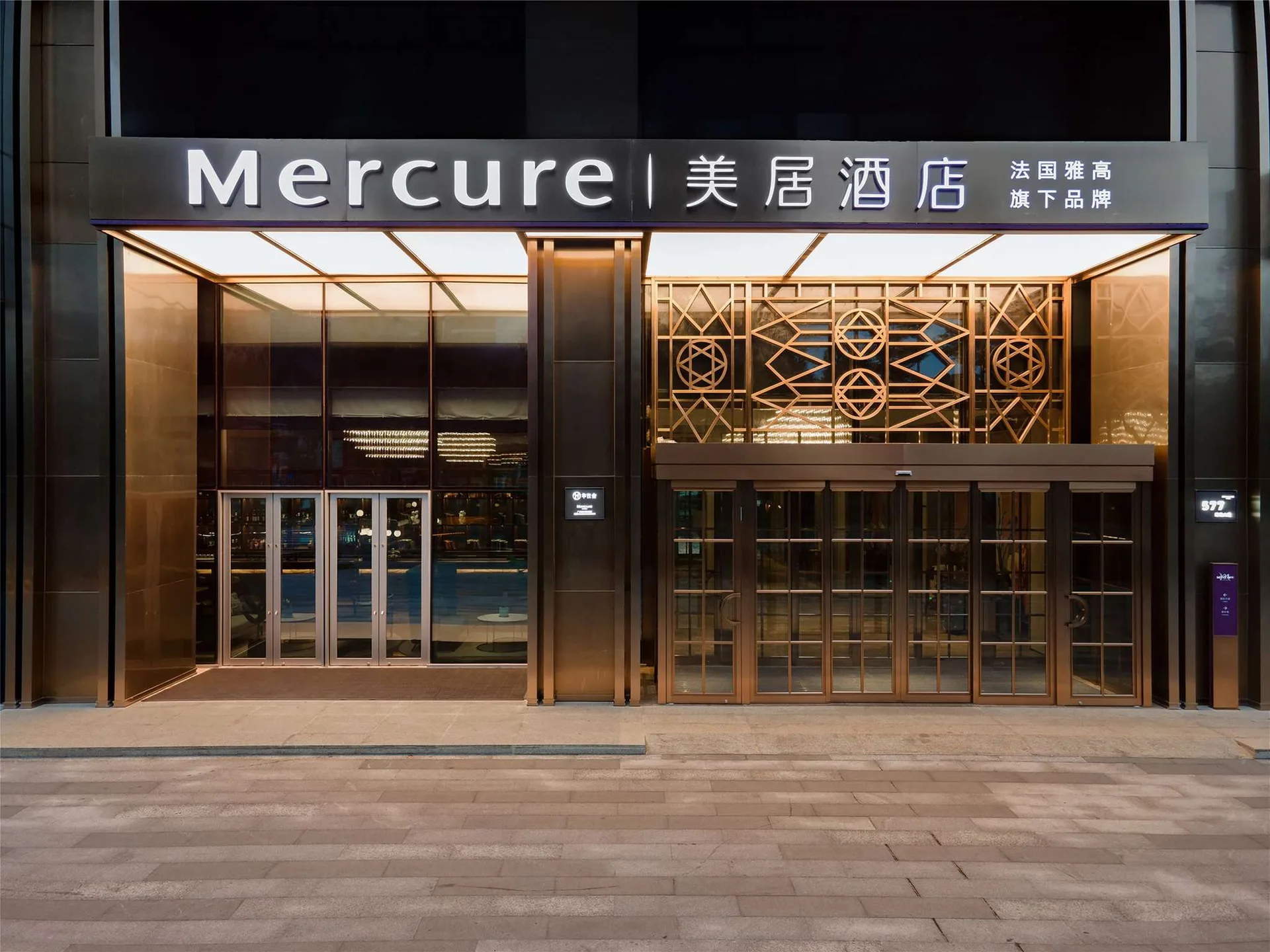 广州南沙美居酒店会议场地实景
