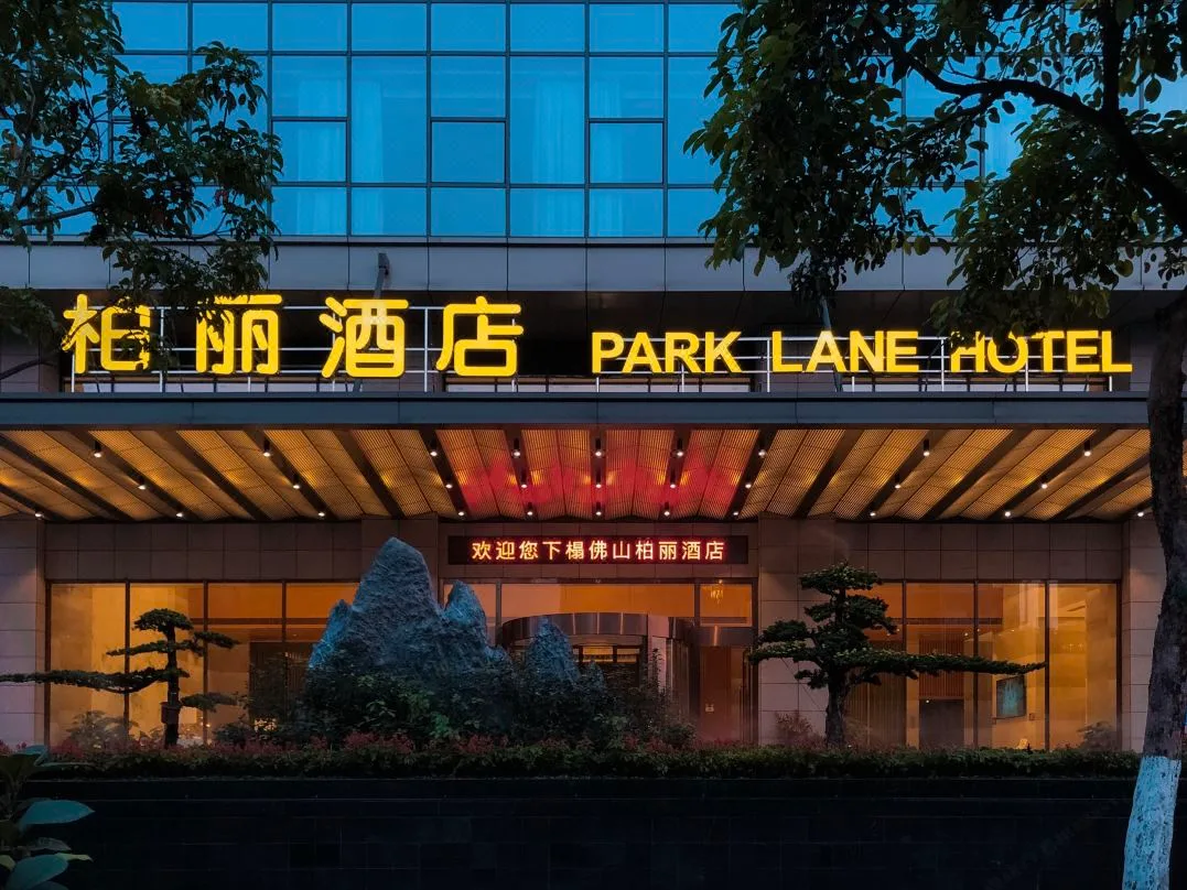 柏丽酒店(佛山千灯湖店)会议场地实景