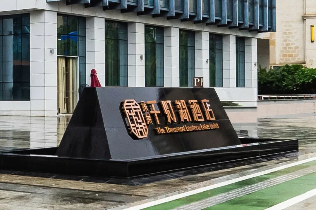 佛山千灯湖酒店会议场地实景