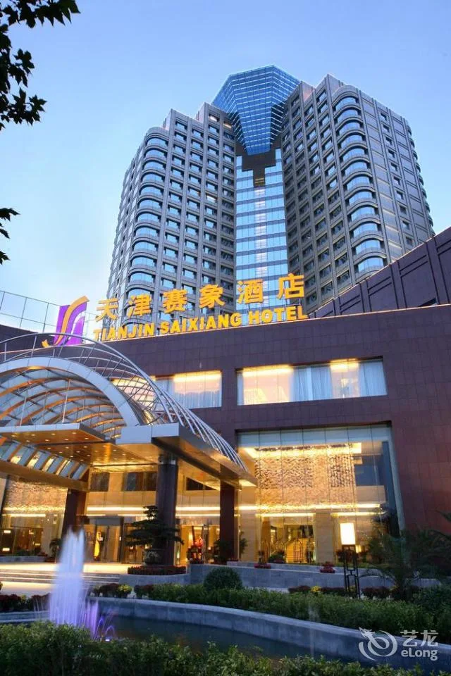 天津赛象酒店会议厅