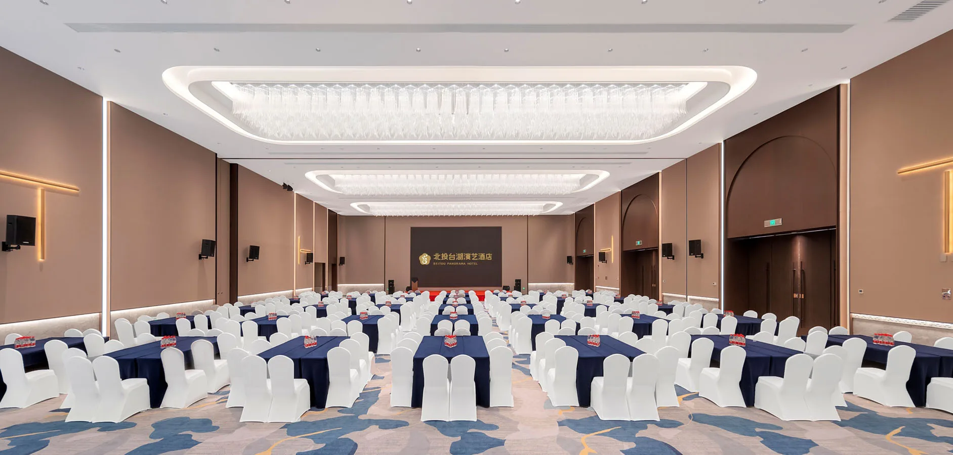 北京北投台湖演艺酒店会议场地实景