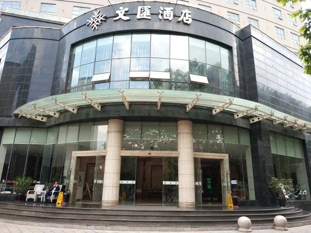 昆明文汇酒店会议场地实景