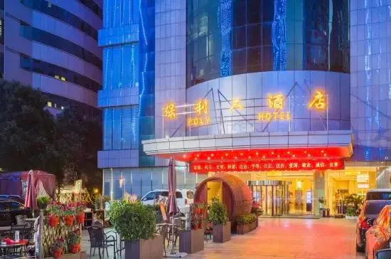武汉保利大酒店会议场地实景