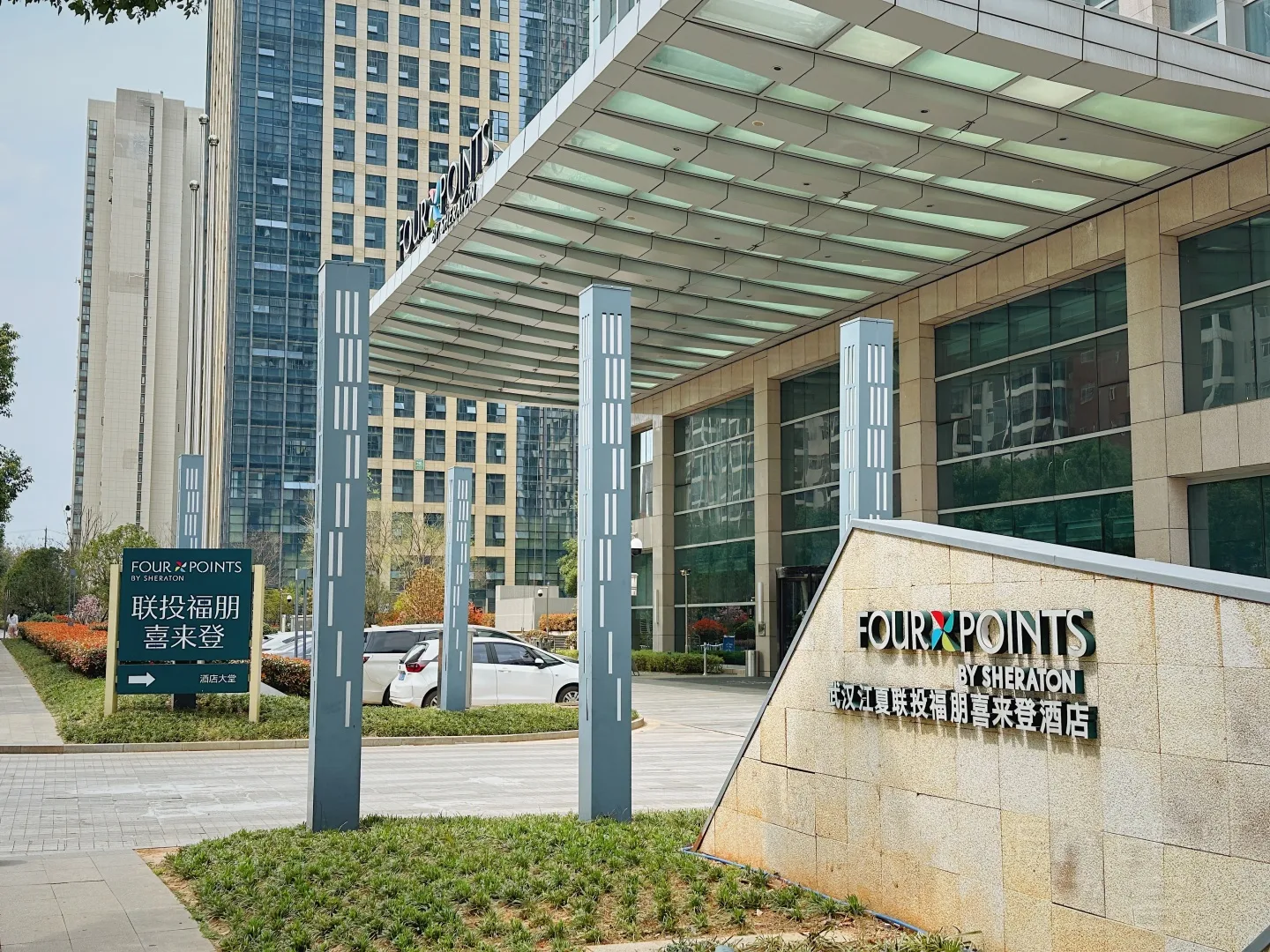 武汉江夏联投福朋喜来登酒店会议场地实景