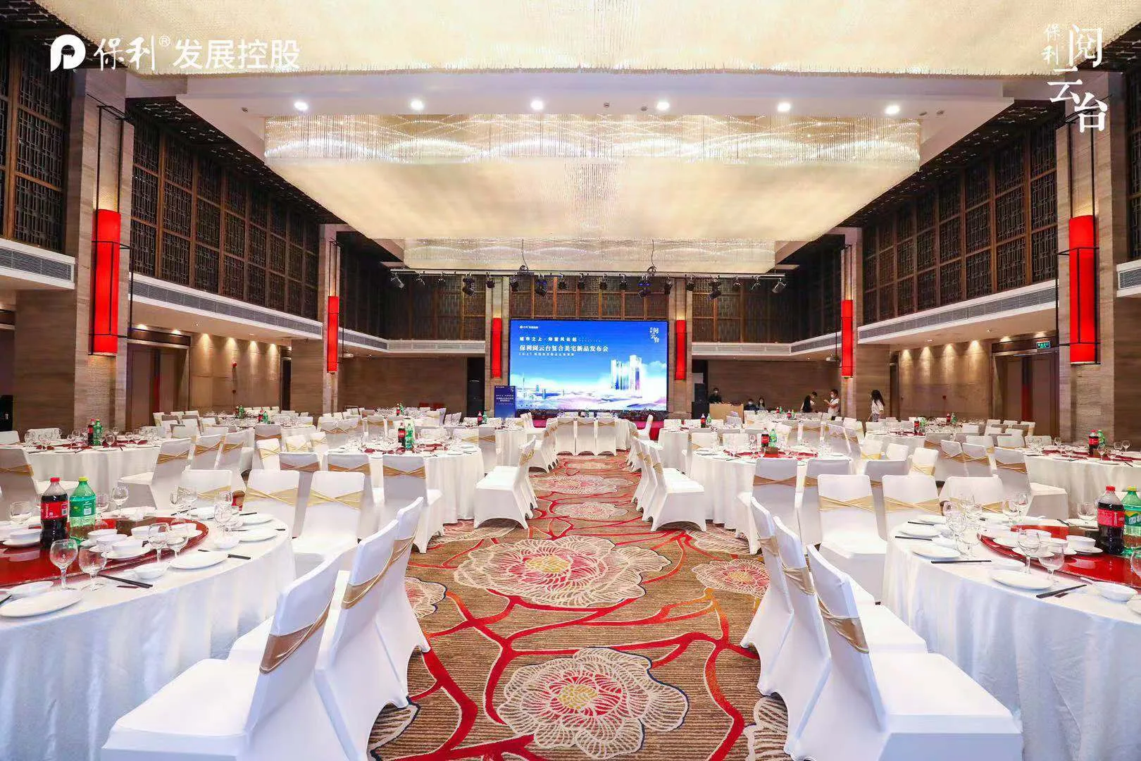 广州逸林假日酒店会议场地实景