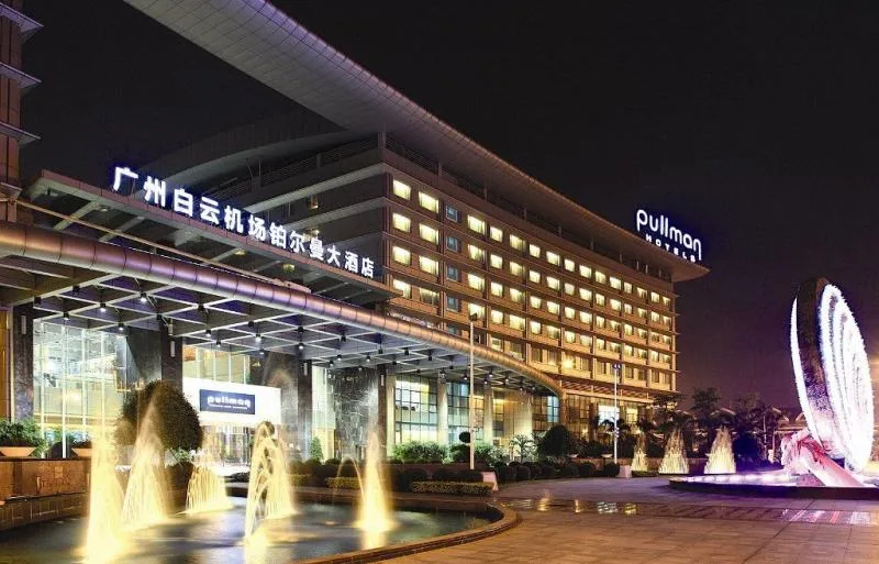 广州白云机场铂尔曼大酒店会议厅