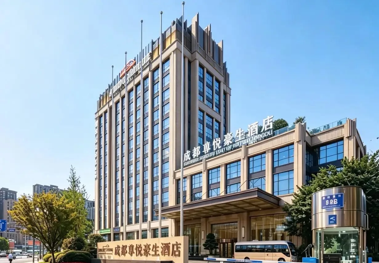 成都尊悦豪生酒店会议场地实景