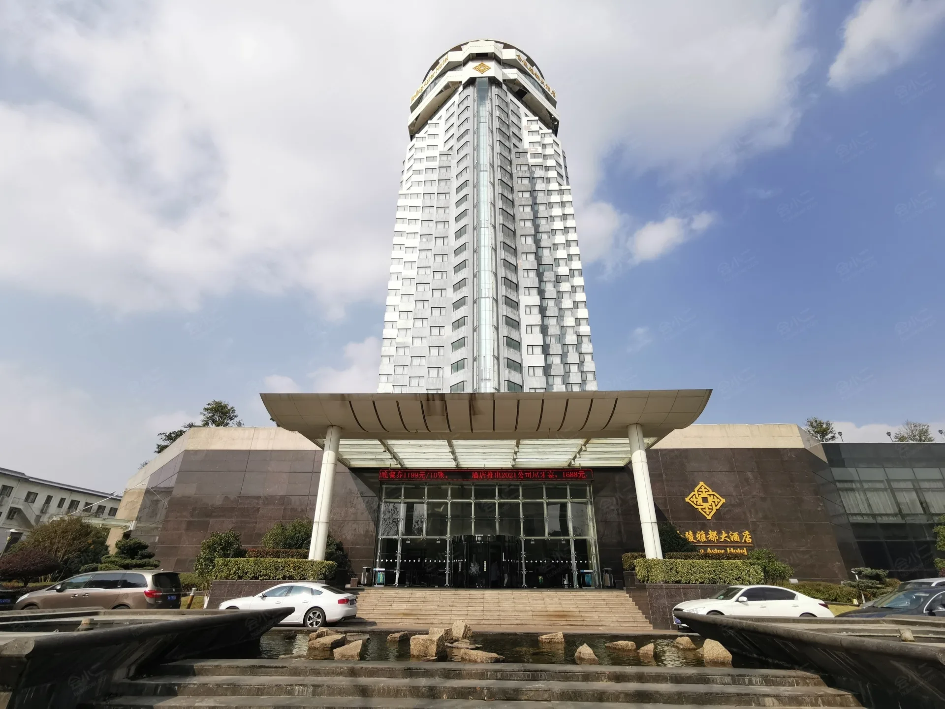 苏州金陵雅都大酒店会议场地实景