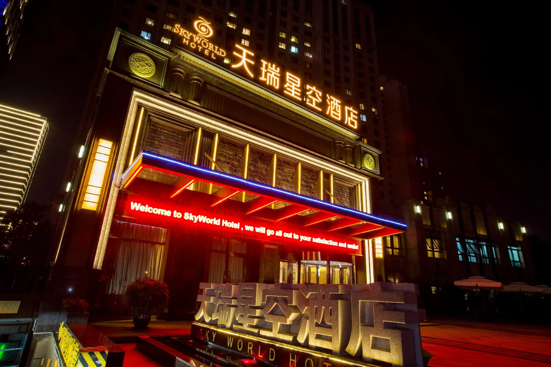 青岛天瑞星空酒店会议场地实景