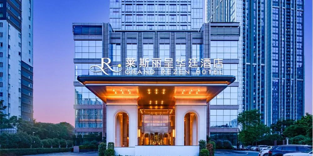 武汉莱斯丽呈华廷酒店会议厅