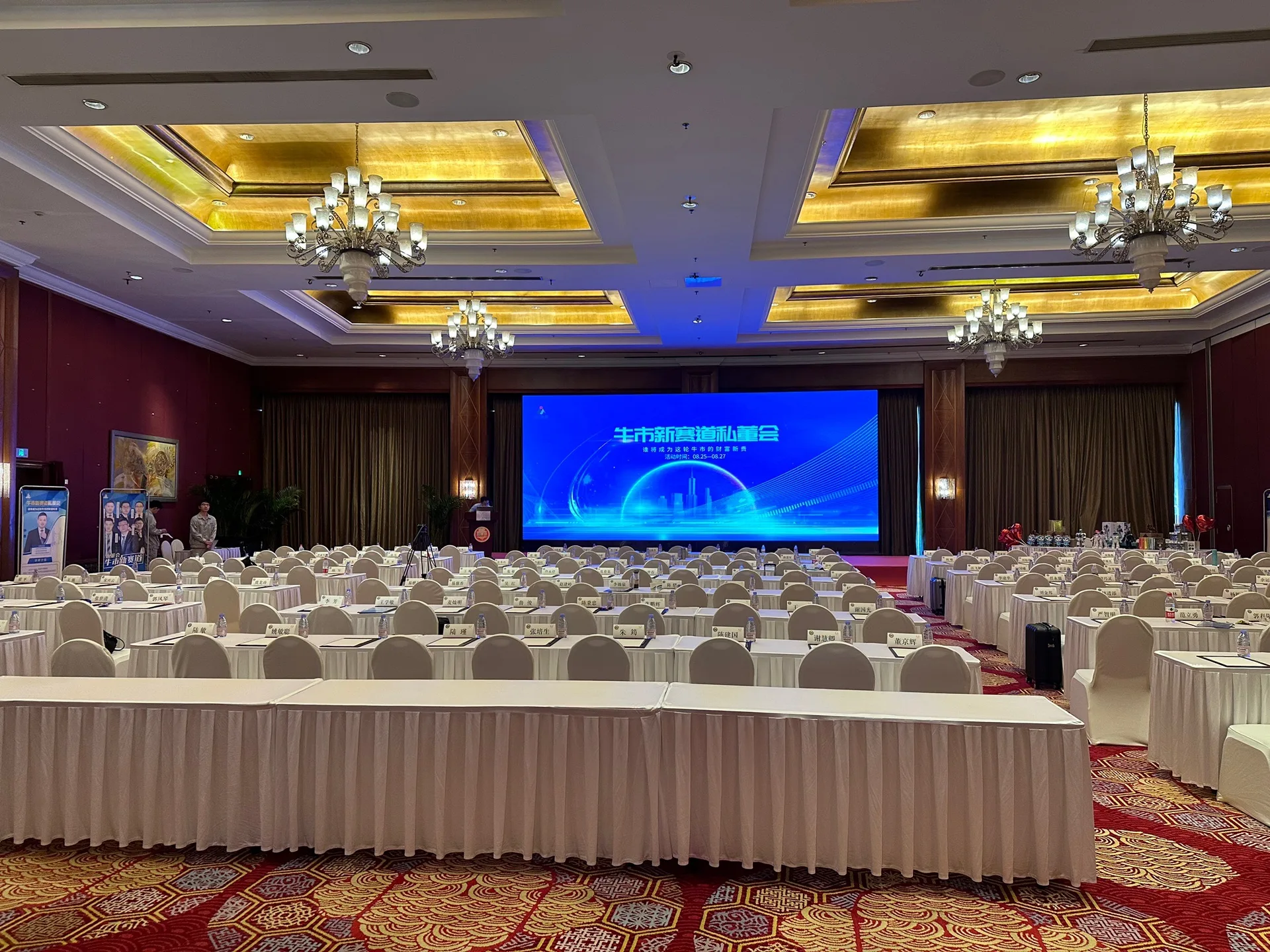 北京北辰五洲皇冠国际酒店会议场地实景