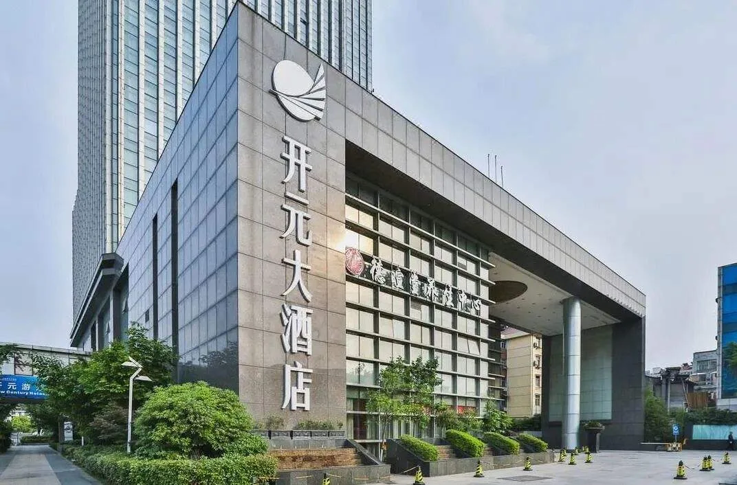 南京开元大酒店会议场地实景