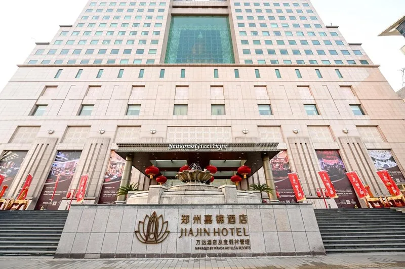 郑州嘉锦酒店会议场地实景