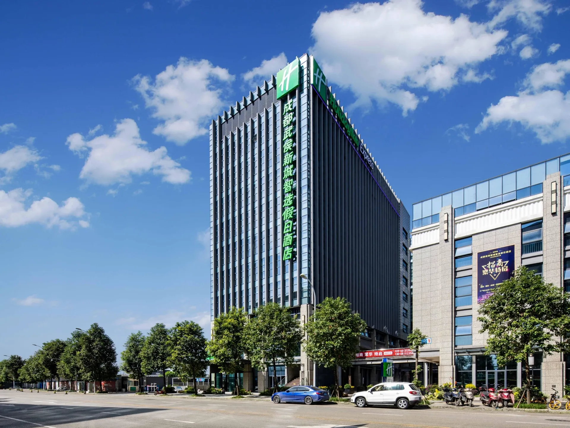 成都武侯新城智选假日酒店会议场地实景