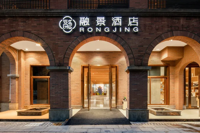 重庆融景酒店(西部金融培训中心店)会议厅