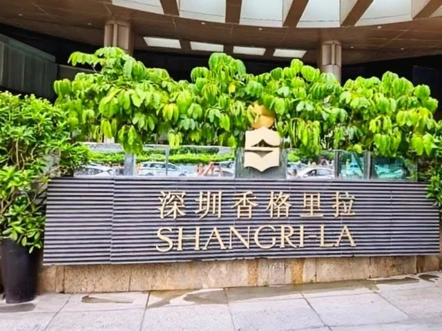 深圳香格里拉大酒店会议厅