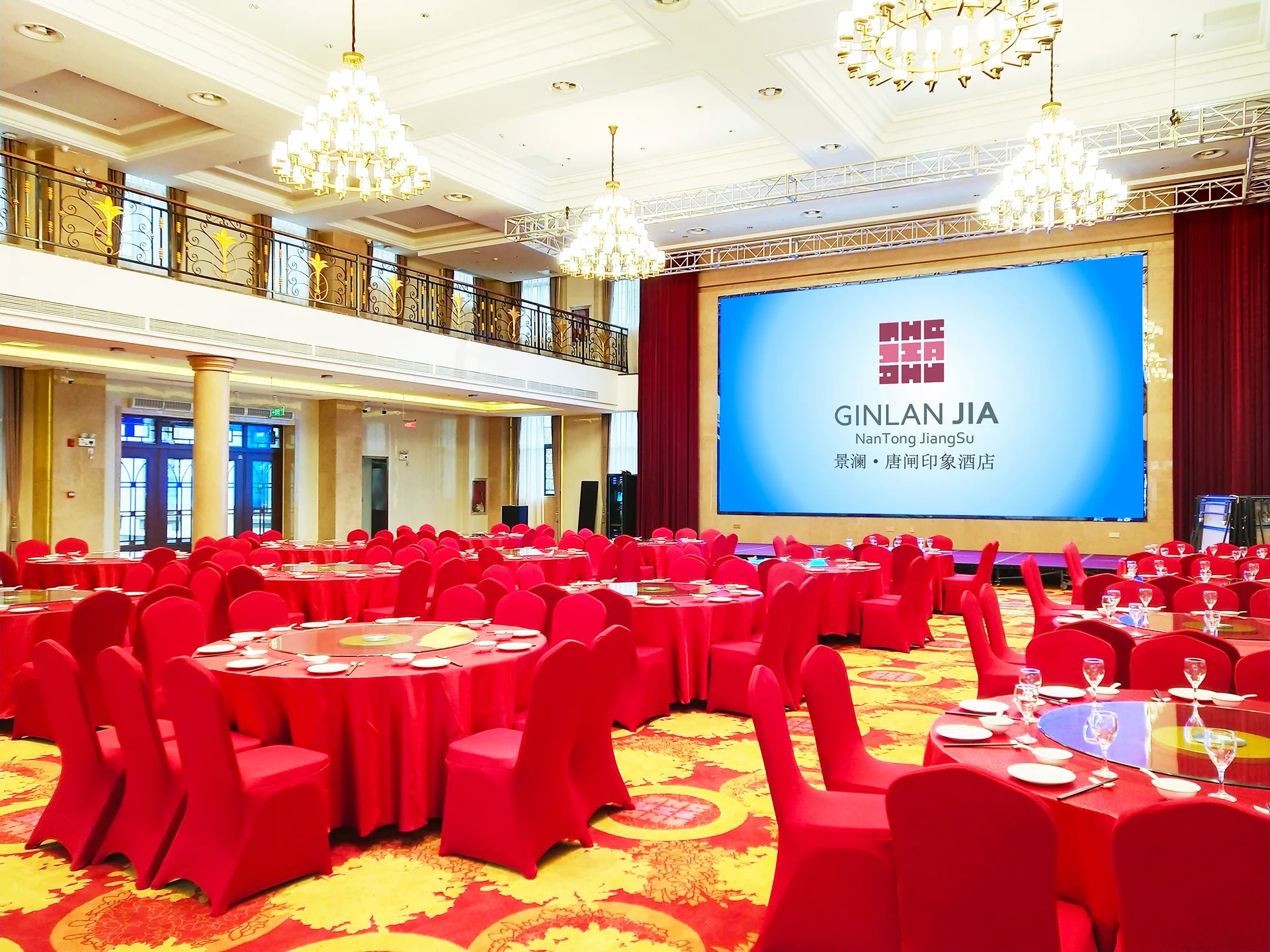 福州榕发淮安景澜酒店会议场地实景