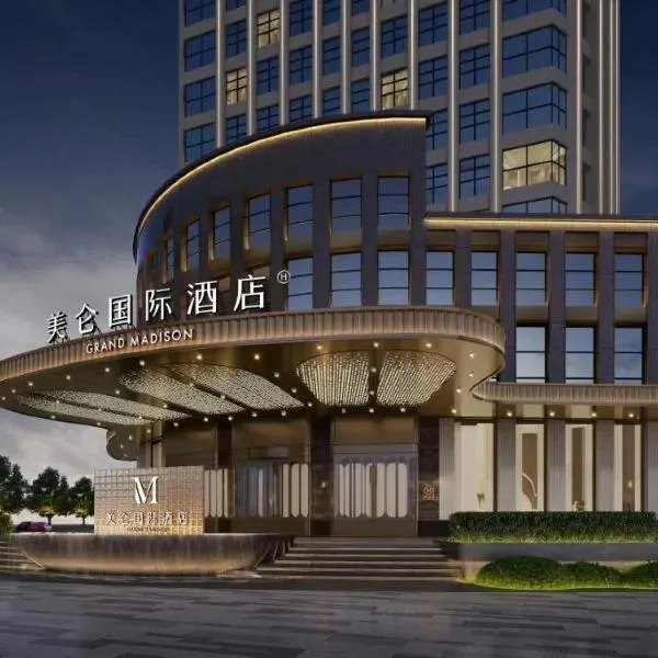 武汉硚口美仑国际酒店会议场地实景