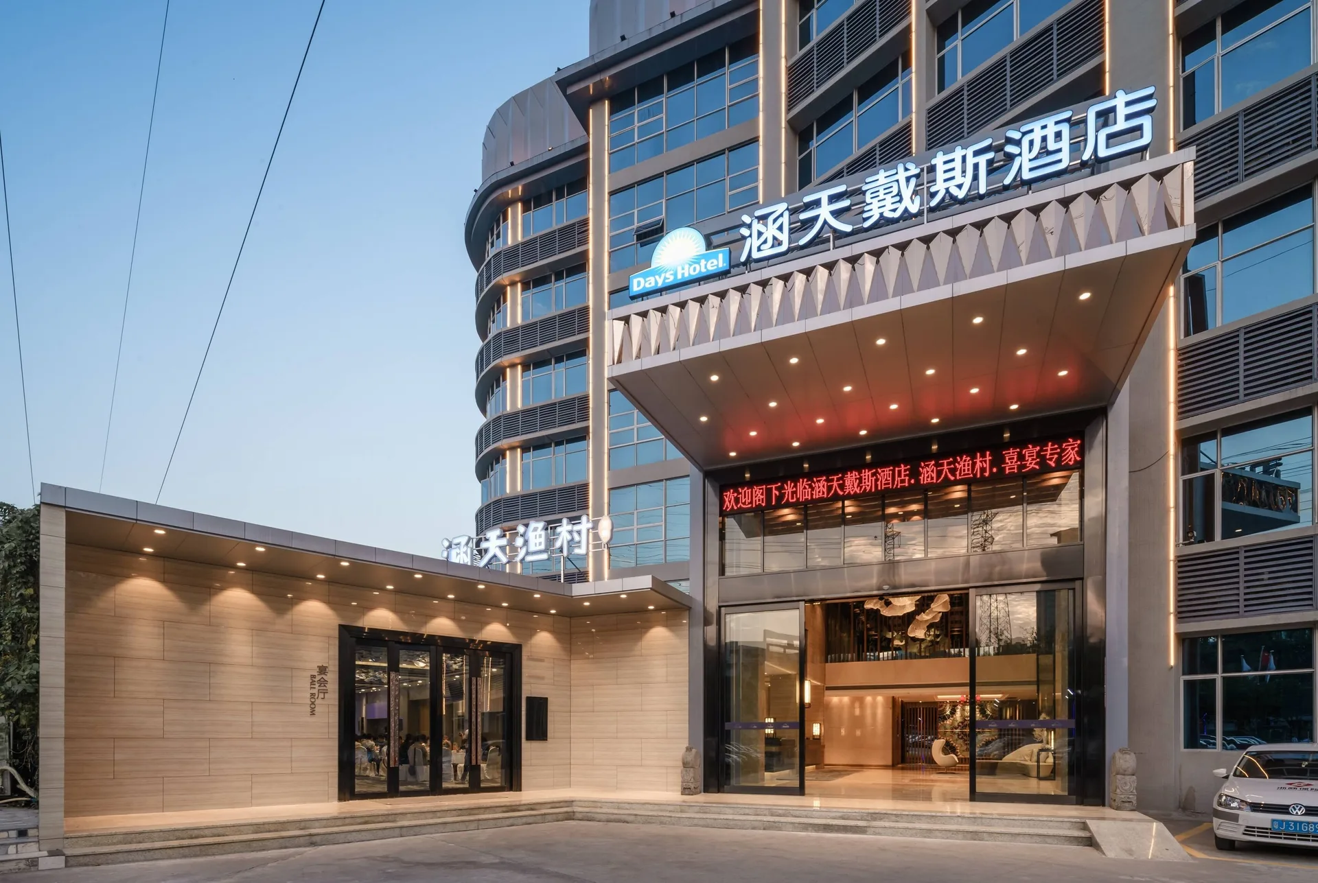 戴斯温德姆酒店（广州国际金融城科韵路地铁站店）会议场地实景