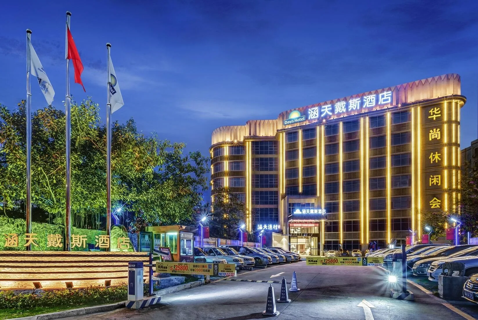 戴斯温德姆酒店（广州国际金融城科韵路地铁站店）会议场地实景